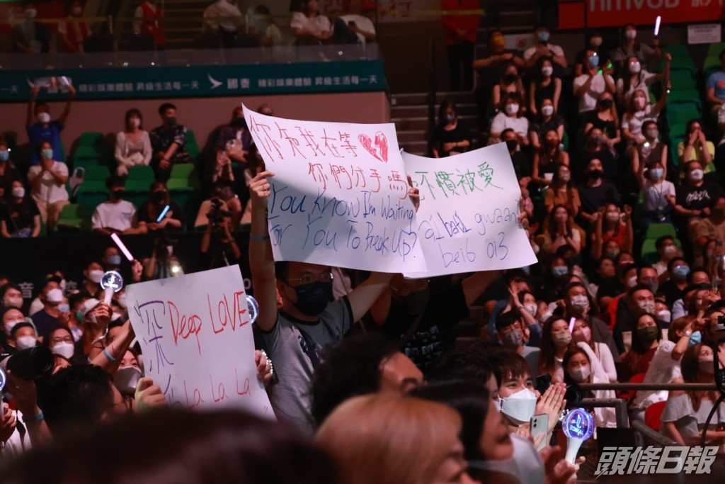 歌迷又舉大字報點唱。